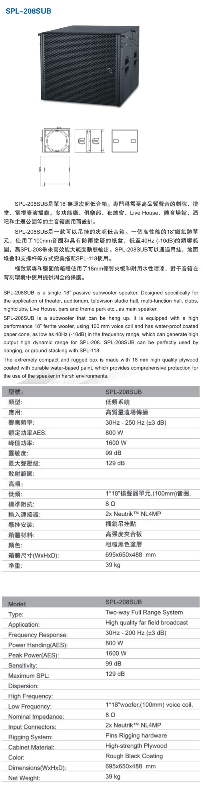 SPL系列專業(yè)音響系列SPL208SU.jpg