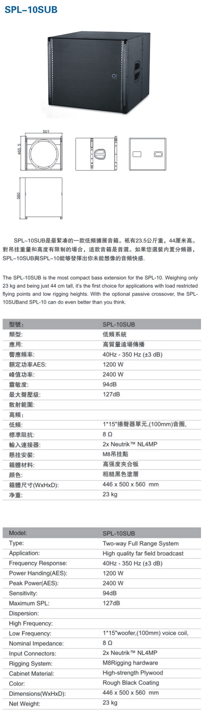 SPL系列專業(yè)音響系列SPL-10s.jpg