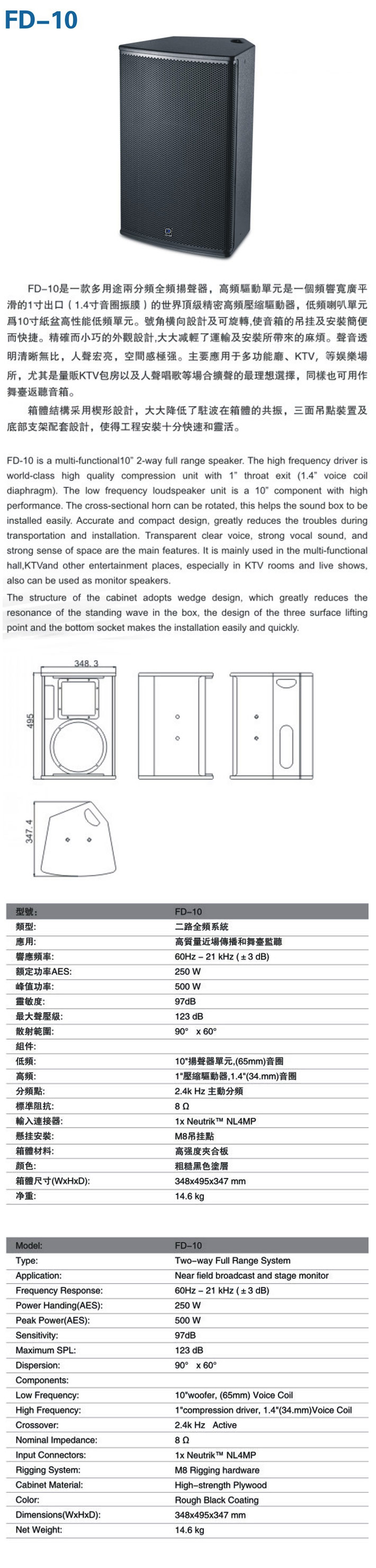 FD系列專業(yè)音響-FD-10.jpg